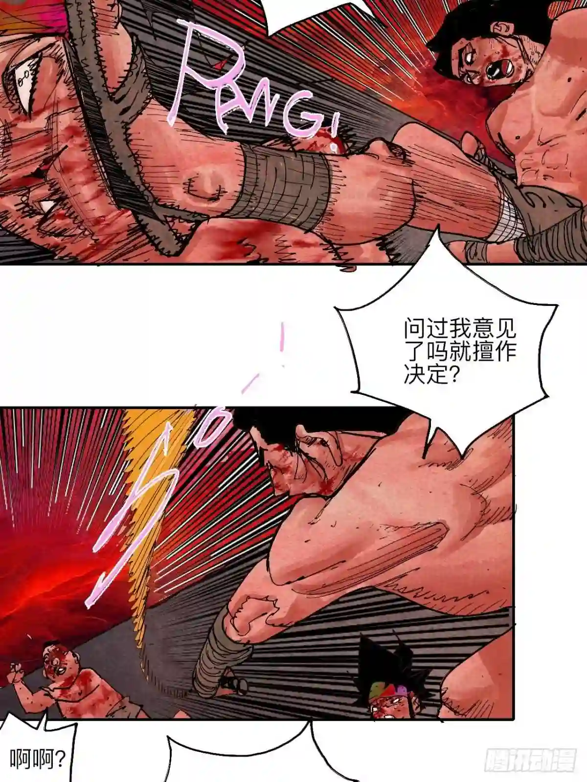 乱神漫画,肆拾伍·完了完了完了65图