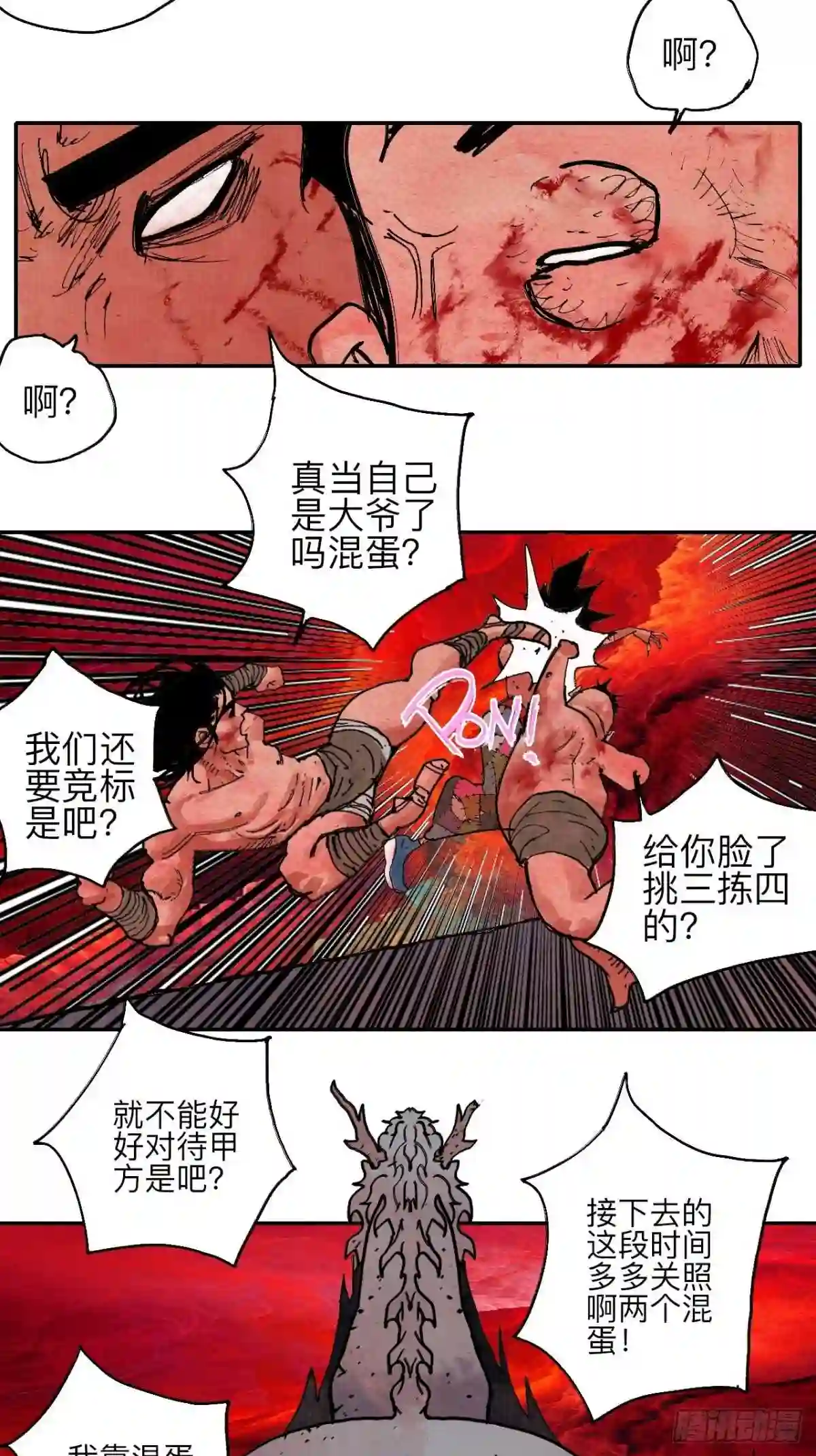 怪力乱神漫画,肆拾伍·完了完了完了105图