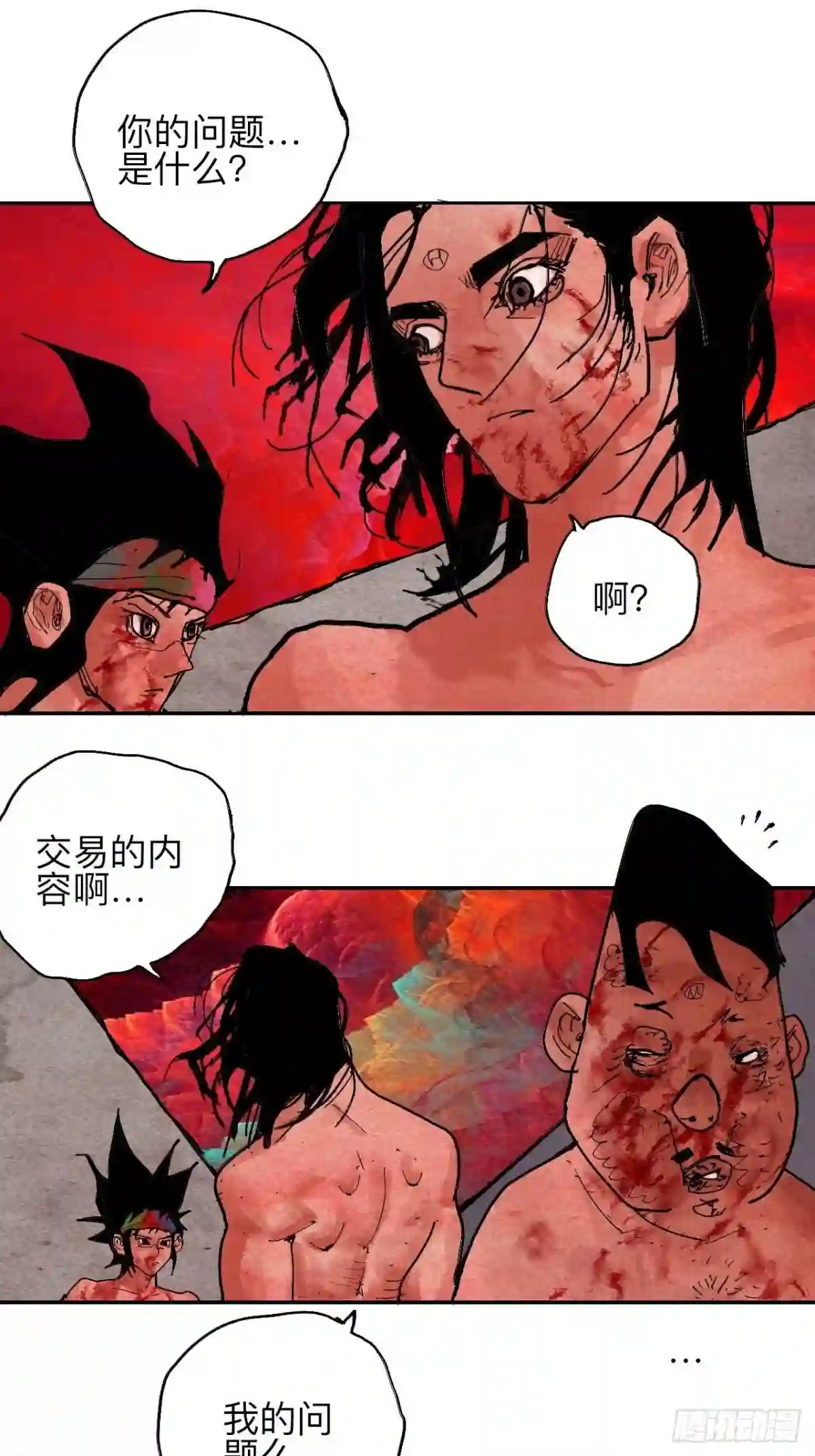 怪力乱神漫画,肆拾伍·完了完了完了107图