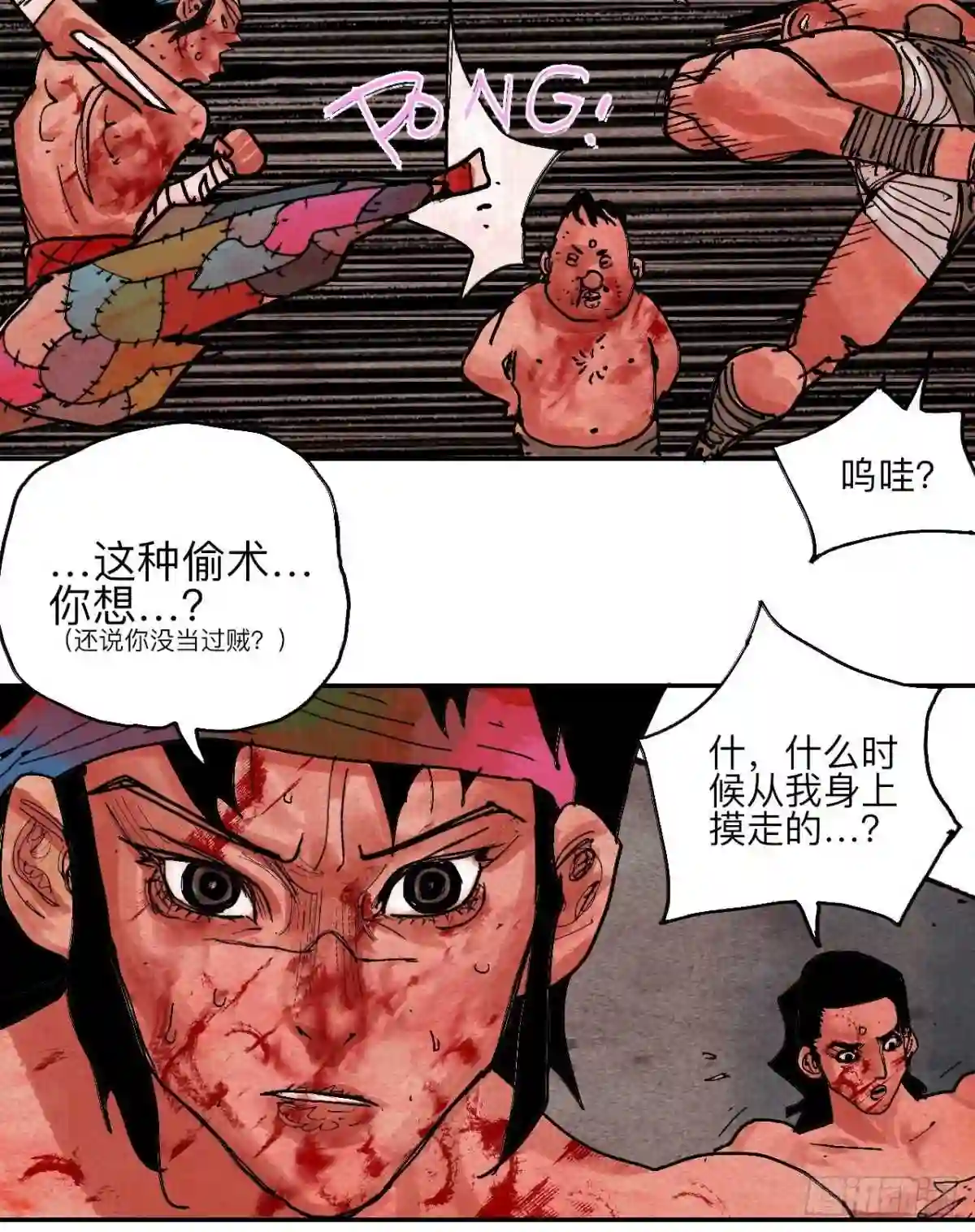 乱神世界小说漫画,肆拾伍·完了完了完了63图