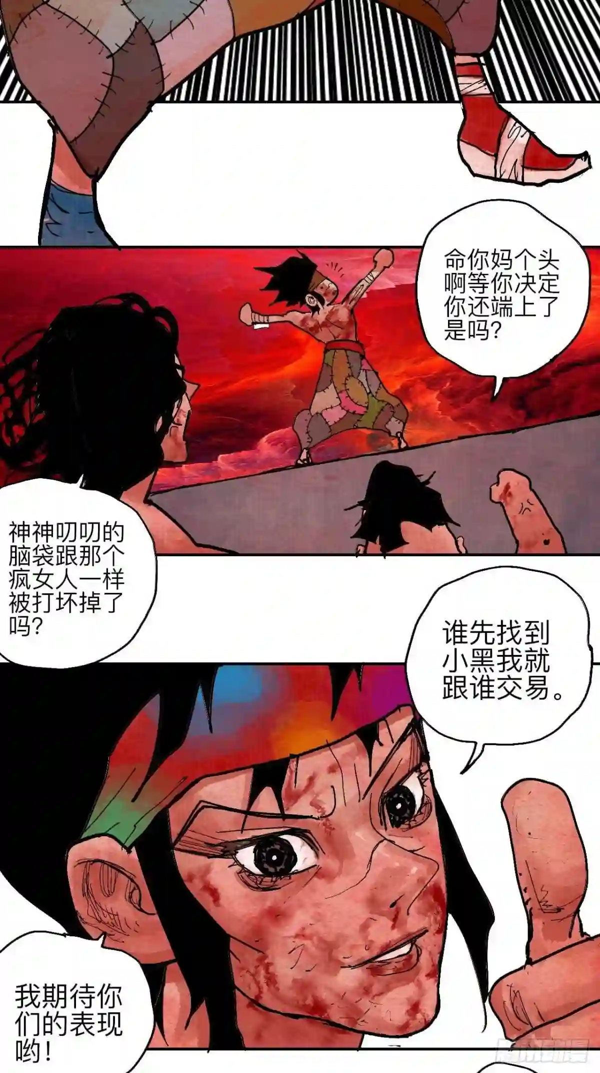 乱神漫画,肆拾伍·完了完了完了104图