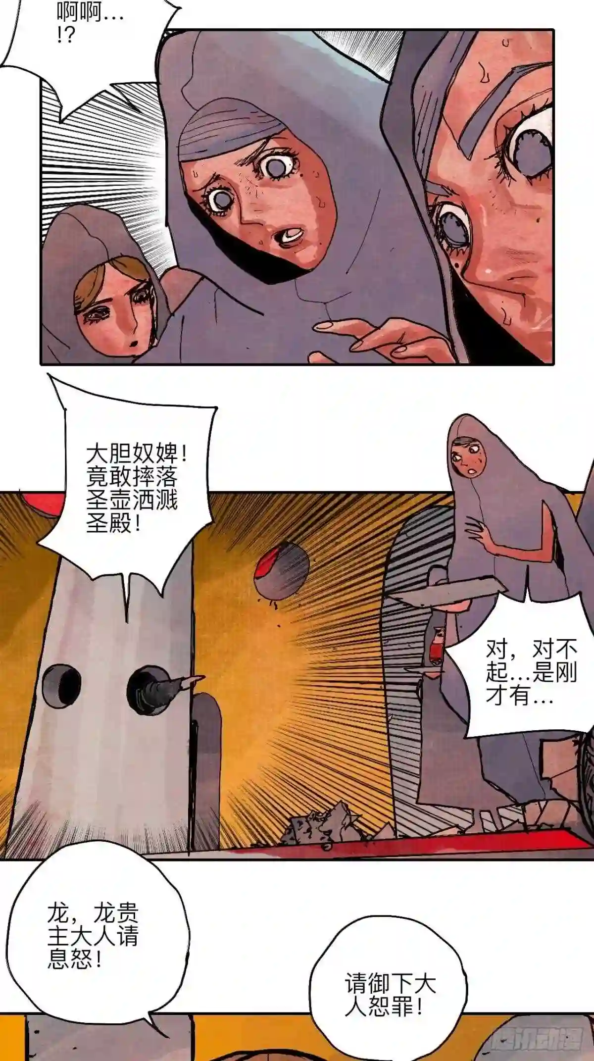 乱神杀天魁星漫画,肆拾陆·又是崭新的一天伊始了75图