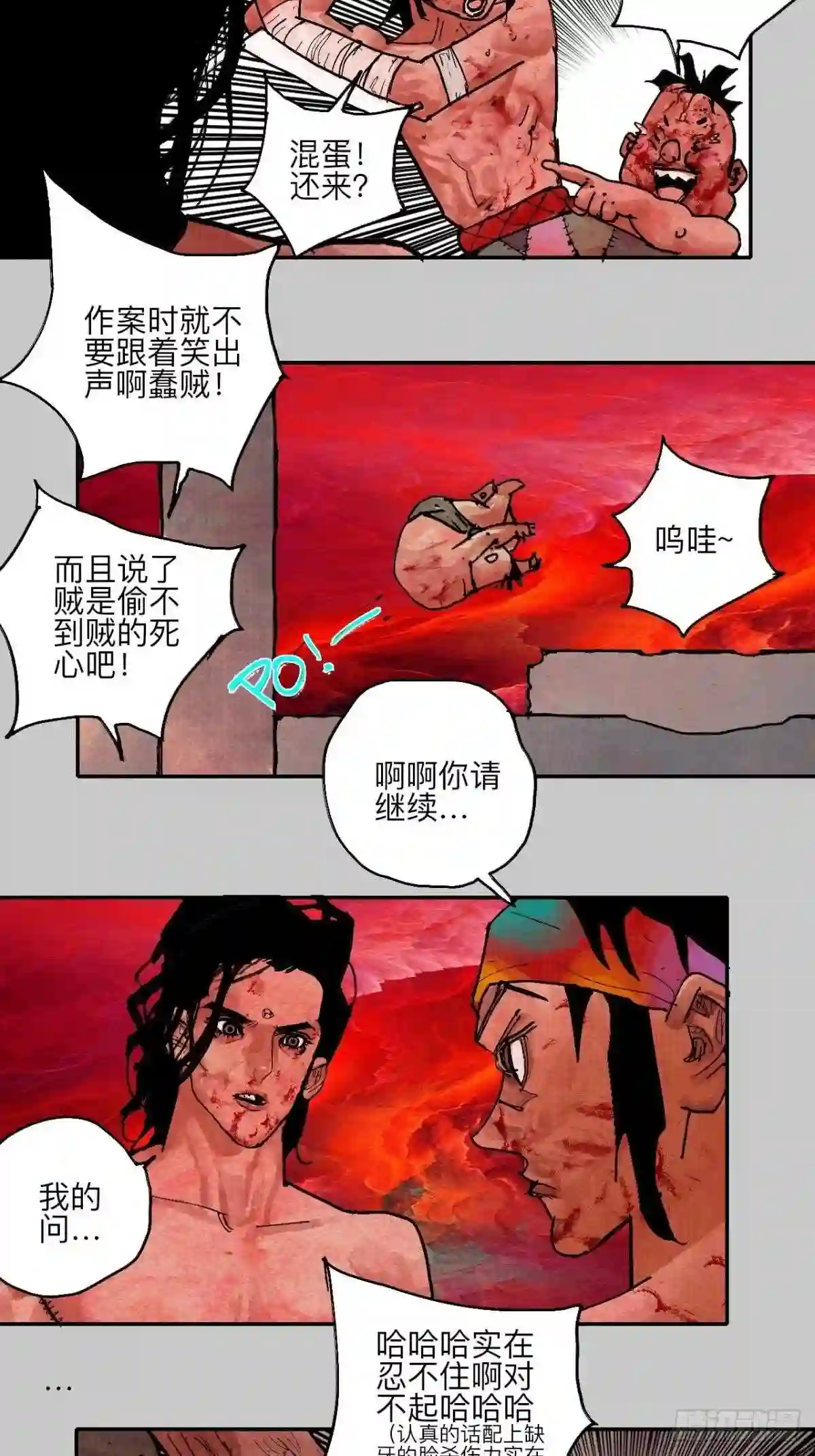 乱神漫画,肆拾陆·又是崭新的一天伊始了51图