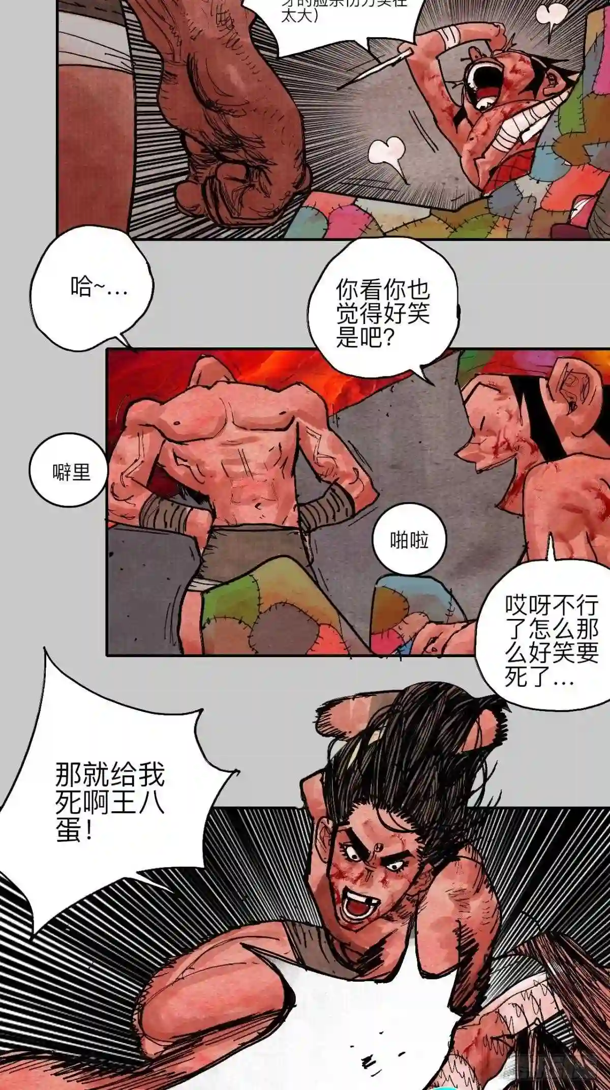 乱神杀天魁星漫画,肆拾陆·又是崭新的一天伊始了52图