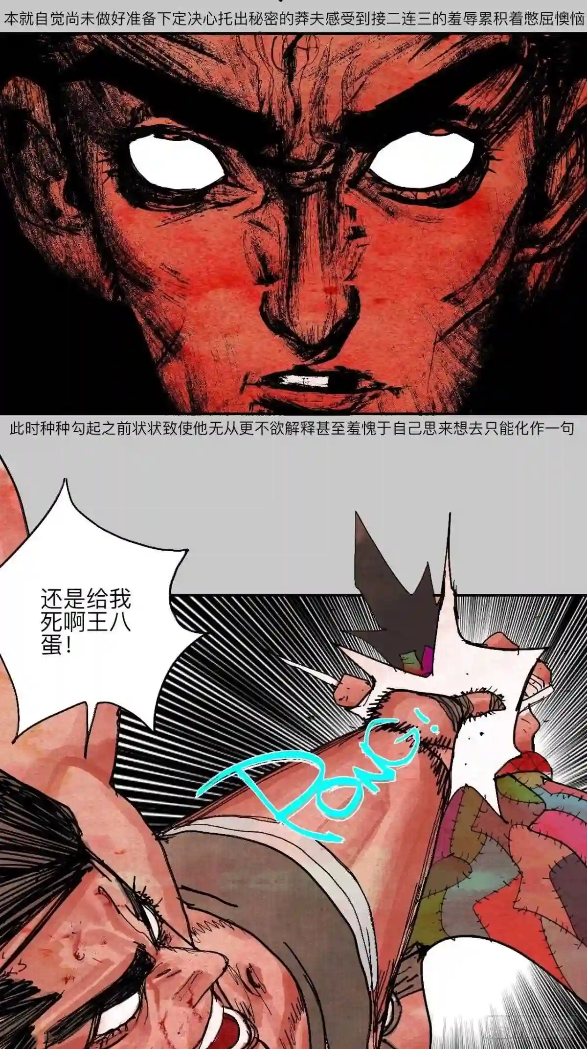 乱神漫画,肆拾陆·又是崭新的一天伊始了54图