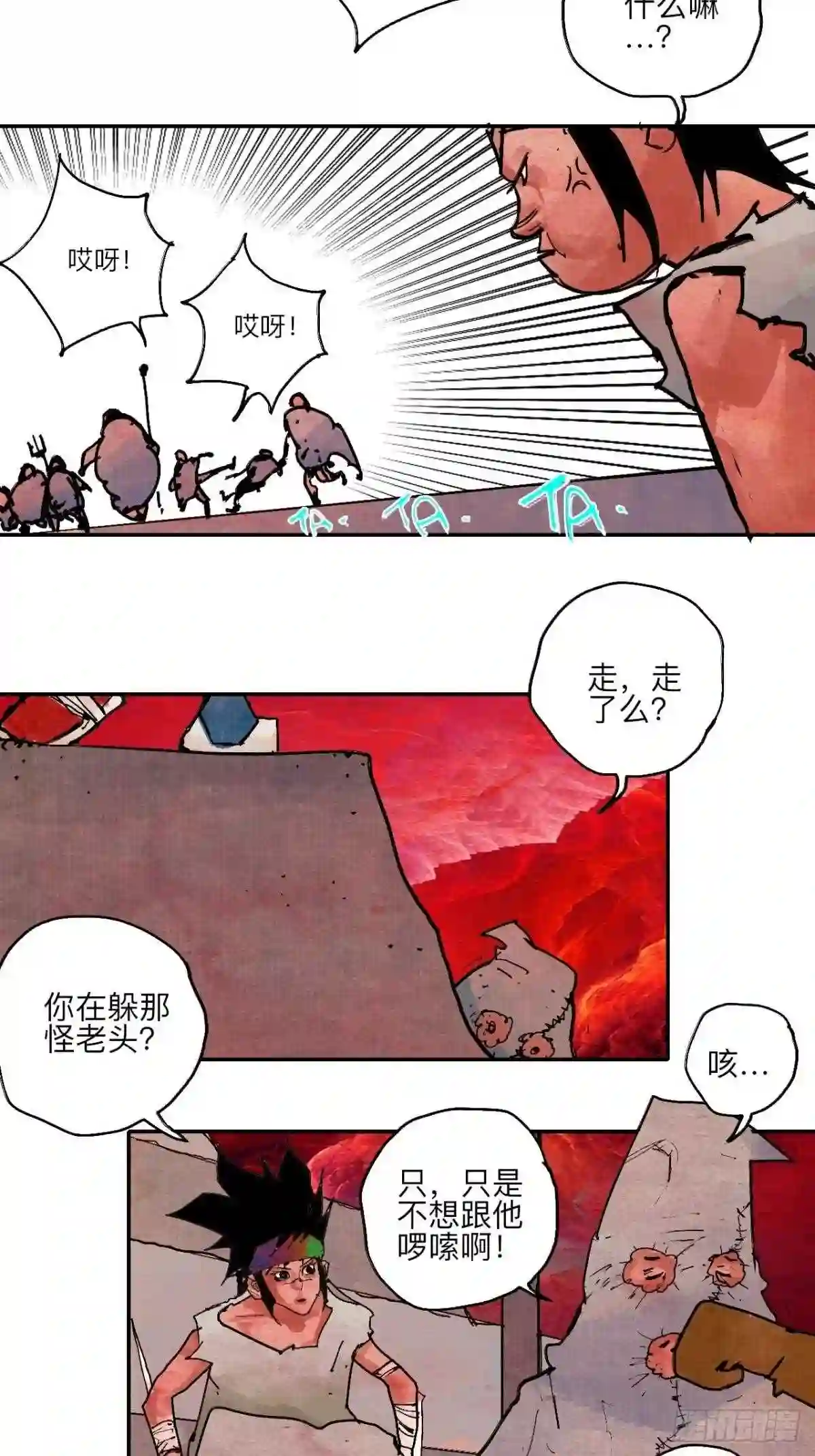 乱神杀天魁星漫画,肆拾陆·又是崭新的一天伊始了44图