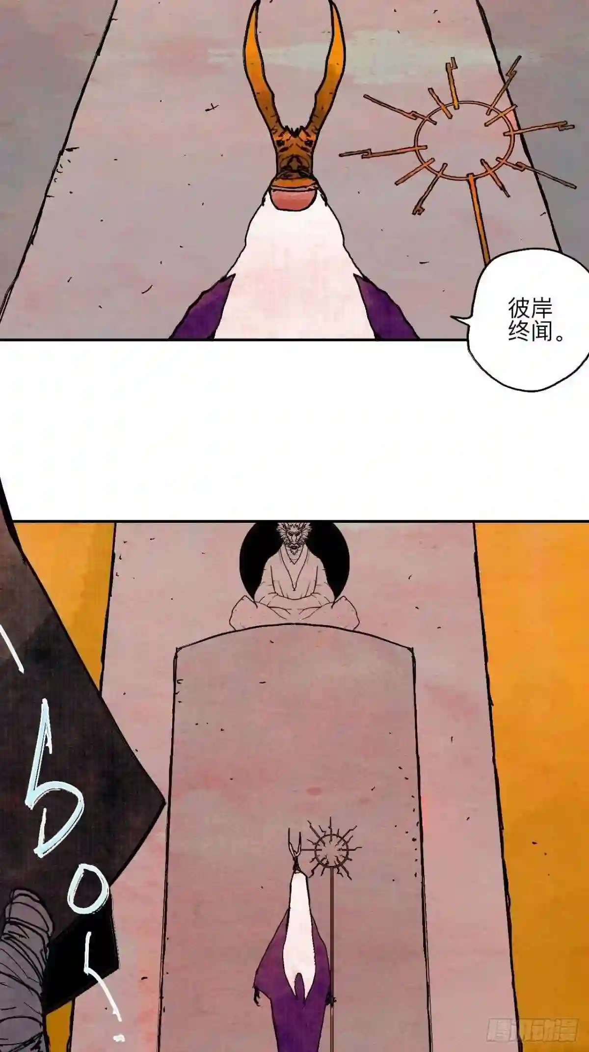 乱神漫画,肆拾陆·又是崭新的一天伊始了104图