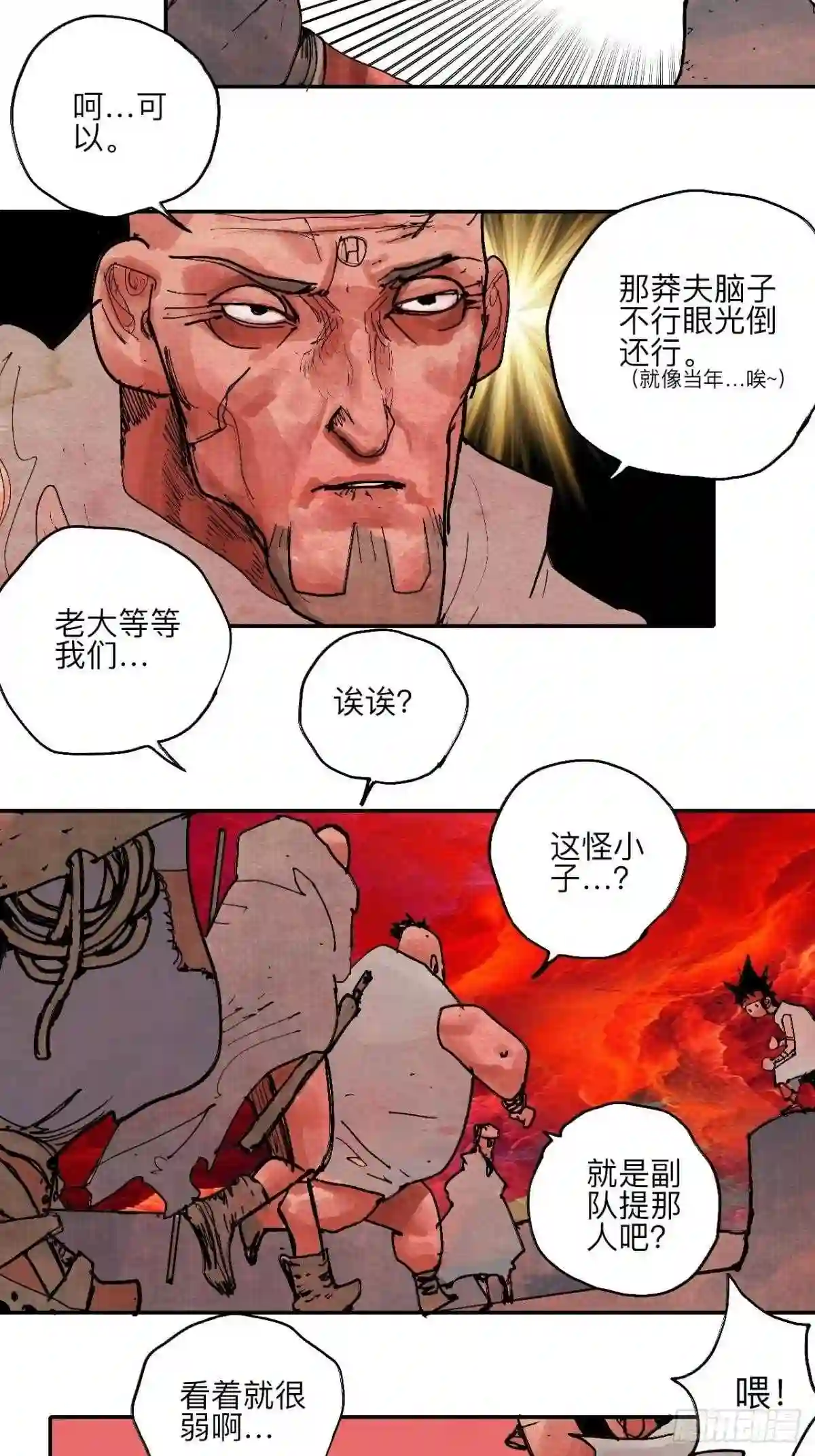 乱神漫画,肆拾陆·又是崭新的一天伊始了42图