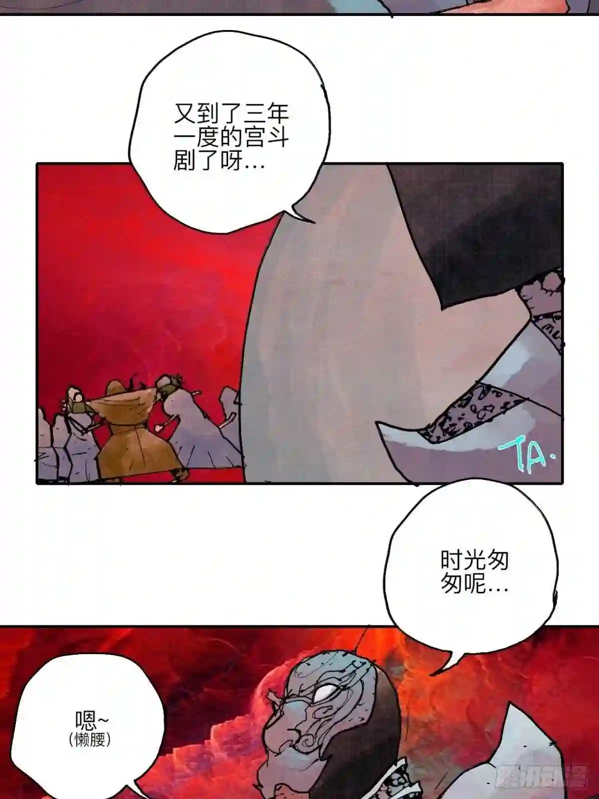 乱神漫画,肆拾陆·又是崭新的一天伊始了87图