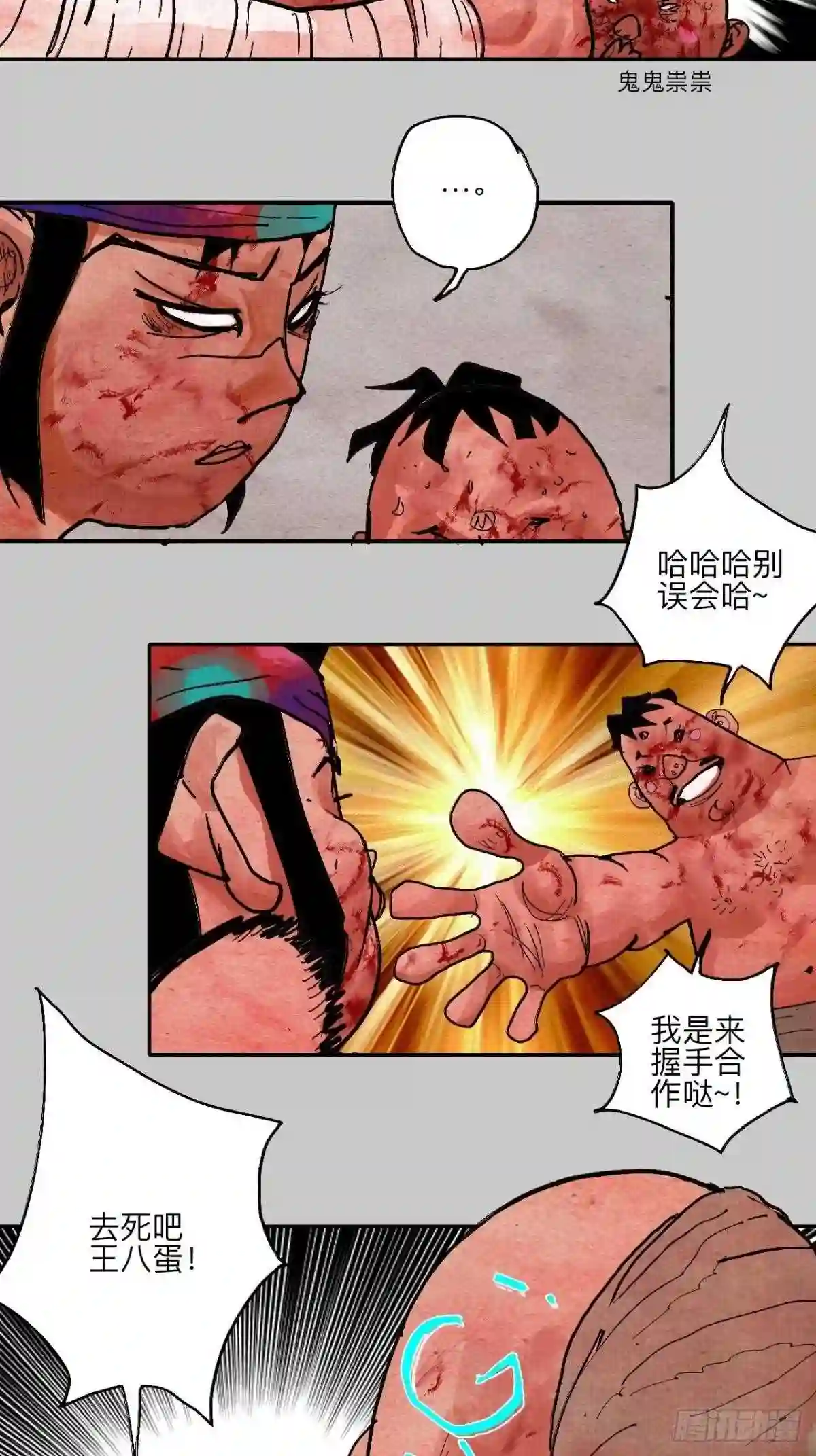 乱神漫画,肆拾陆·又是崭新的一天伊始了56图