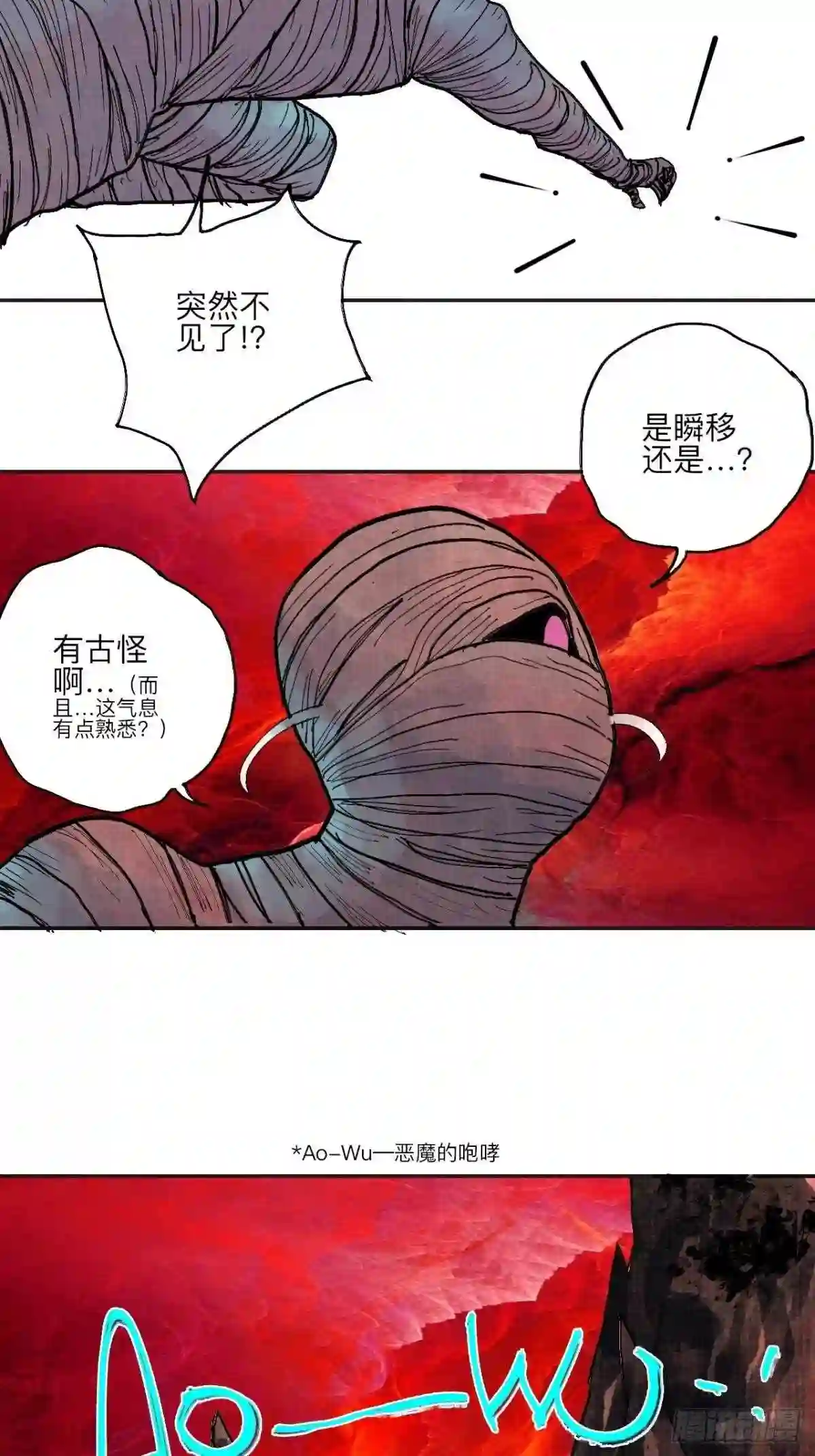 乱神漫画,肆拾柒·笨蛋35图