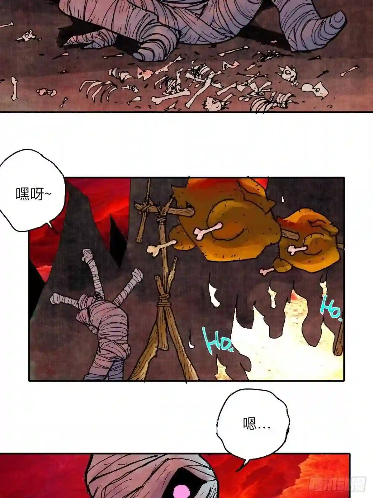 怪力乱神漫画,肆拾柒·笨蛋27图