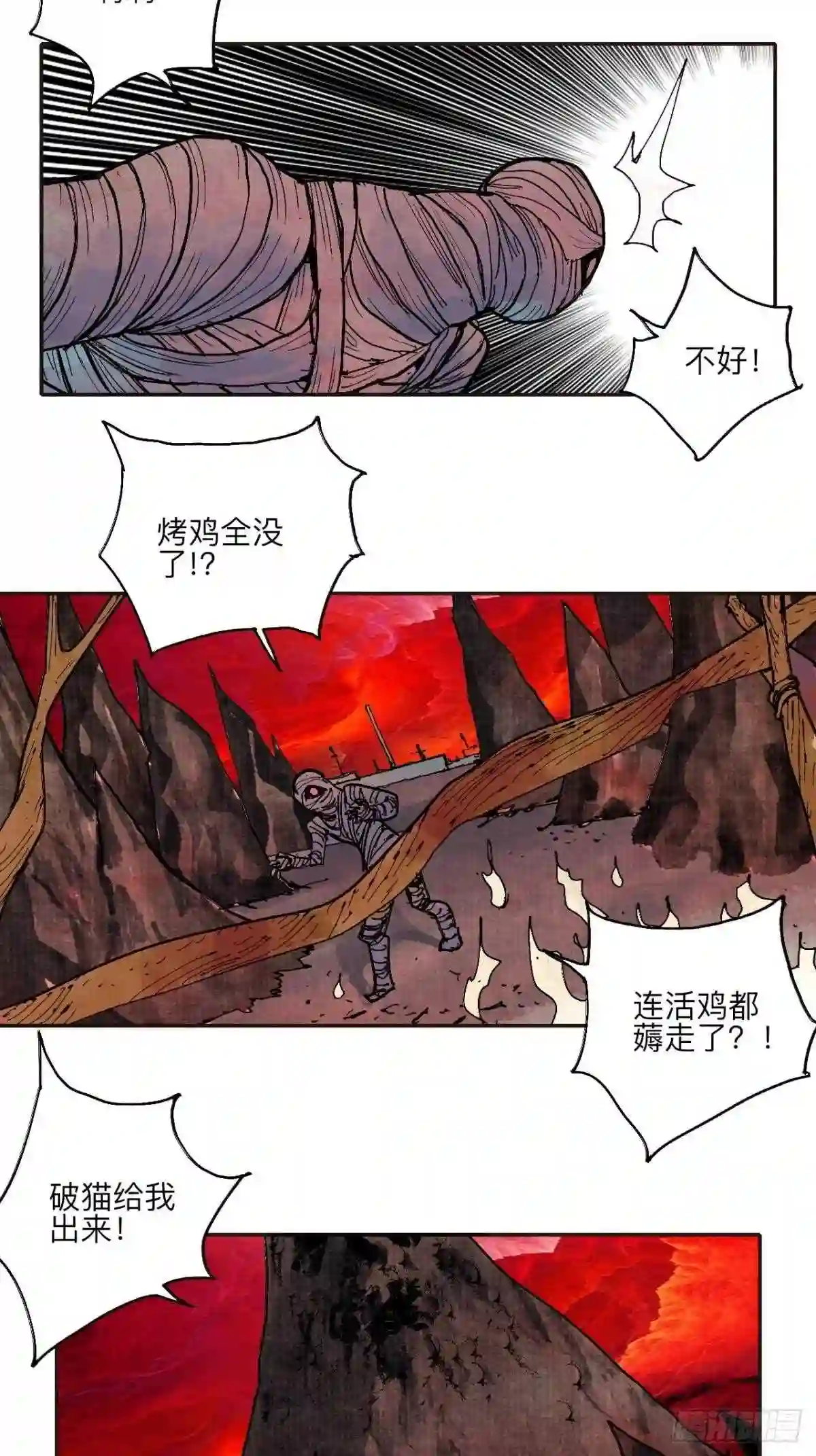 乱神漫画,肆拾柒·笨蛋37图