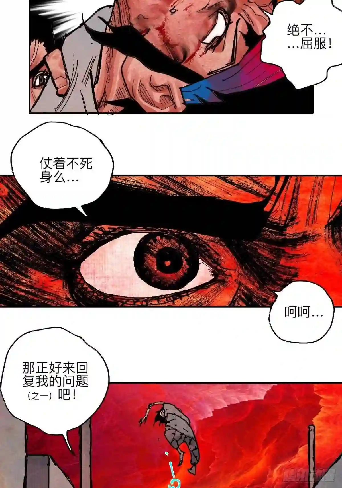 乱神漫画,肆拾柒·笨蛋73图