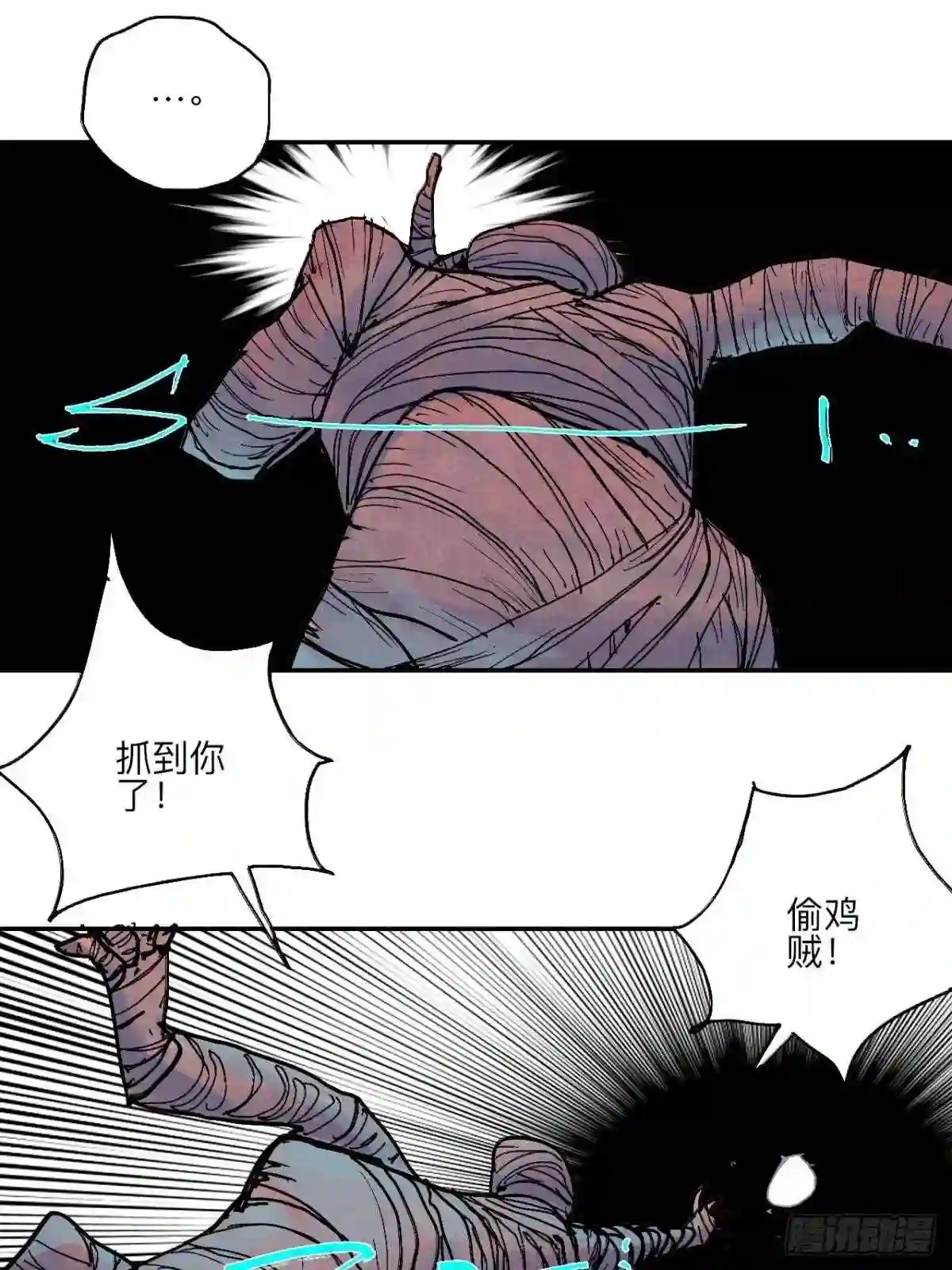 怪力乱神漫画,肆拾柒·笨蛋31图