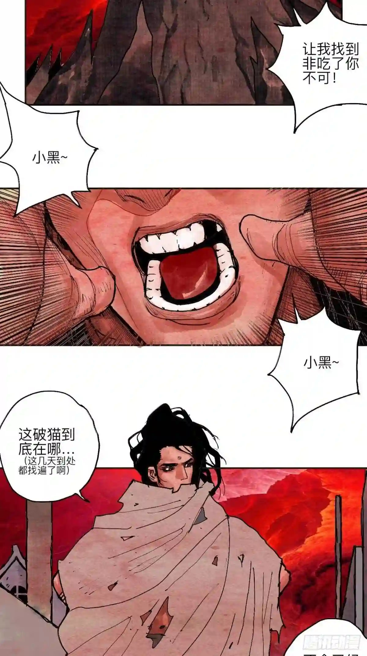 乱神漫画,肆拾柒·笨蛋38图