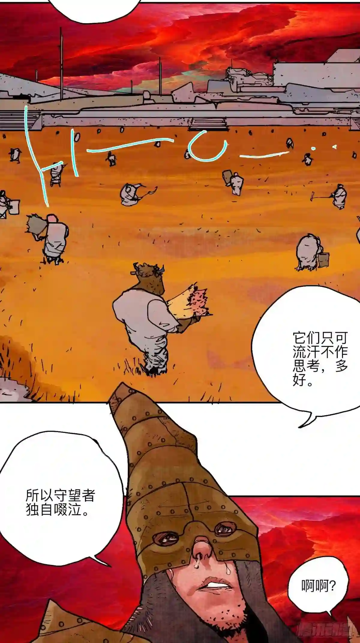 乱神漫画,肆拾玖·仨笨蛋3图