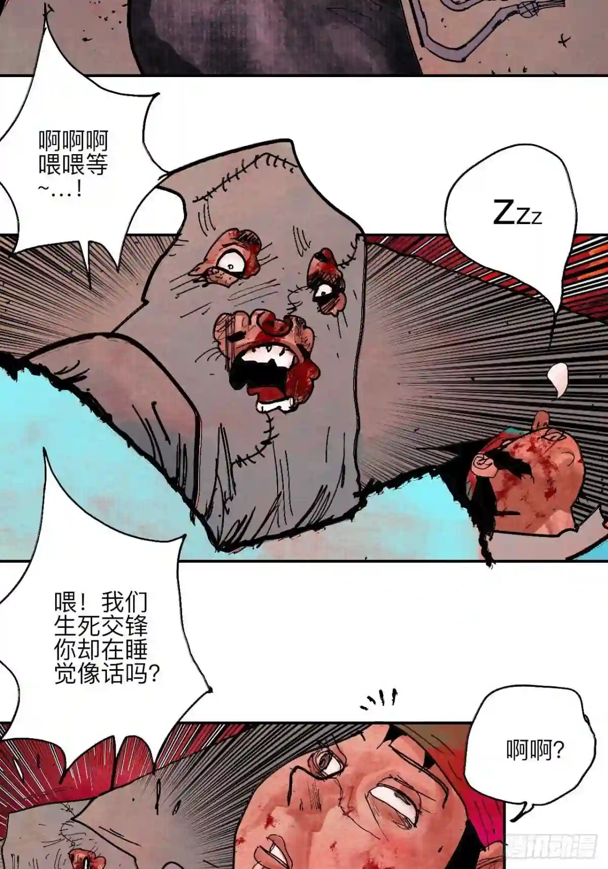 乱神漫画,肆拾玖·仨笨蛋74图