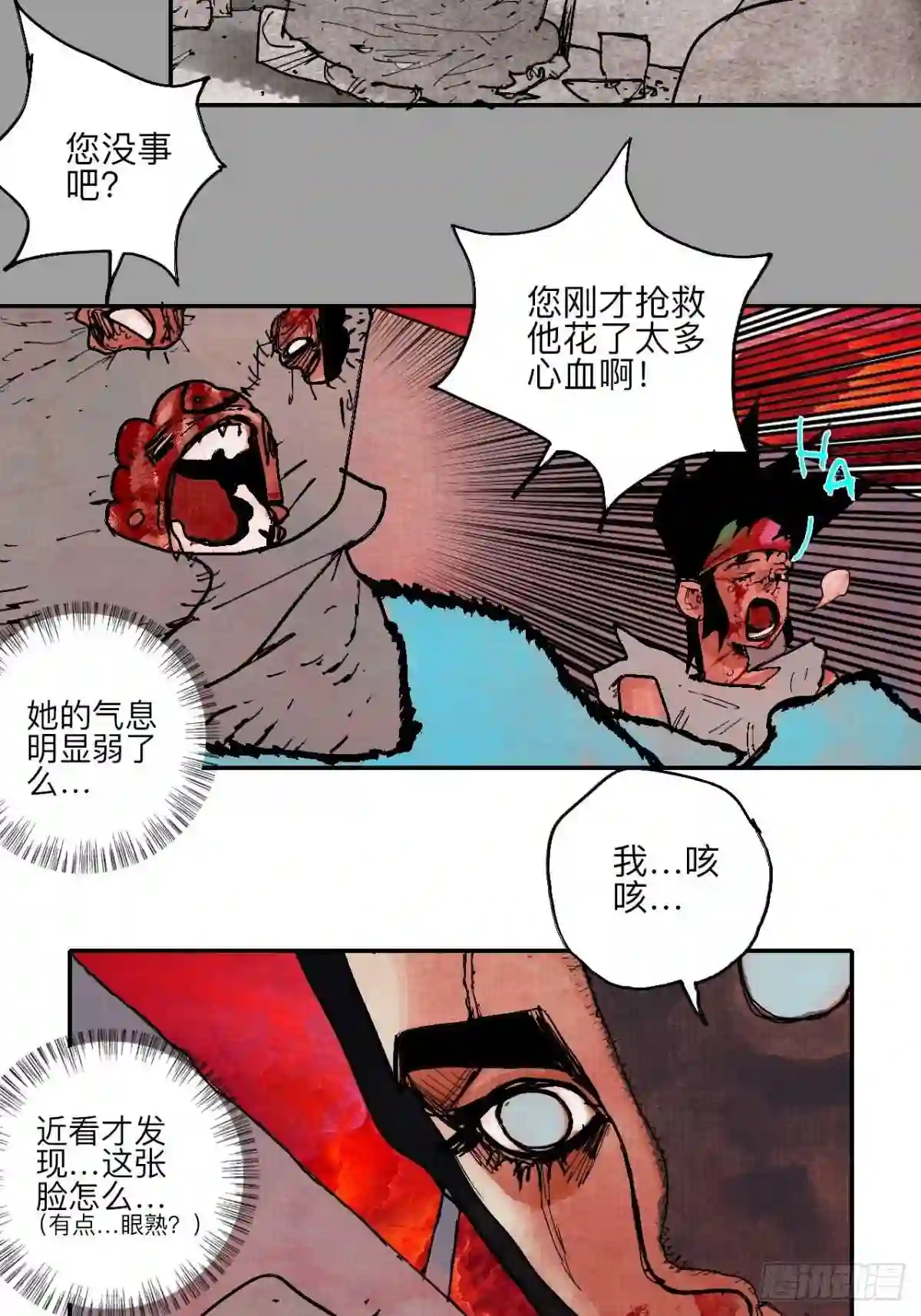 乱神漫画,肆拾玖·仨笨蛋67图