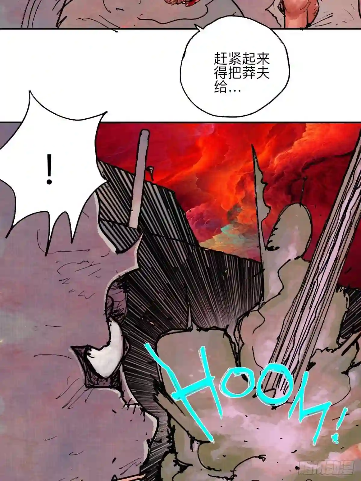 乱神漫画,肆拾玖·仨笨蛋38图