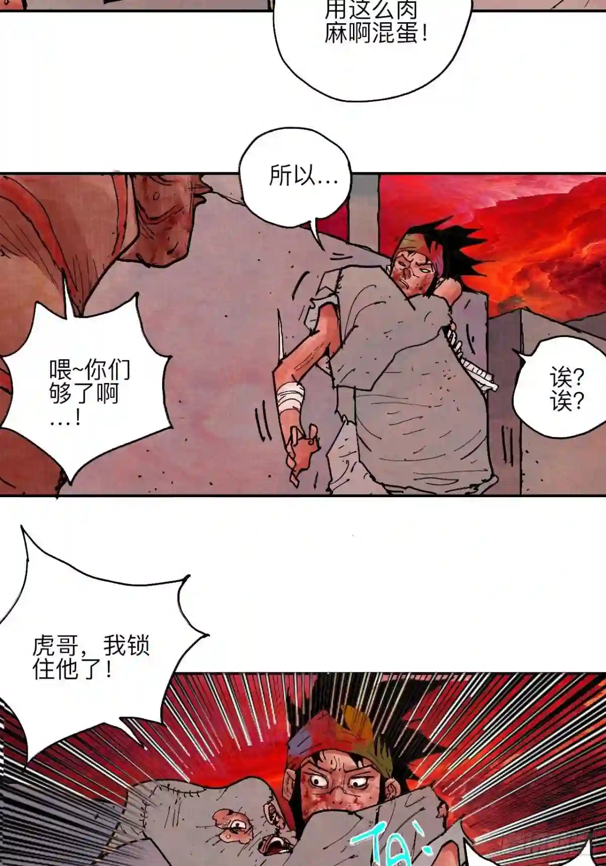 乱神漫画,肆拾捌·俩笨蛋60图