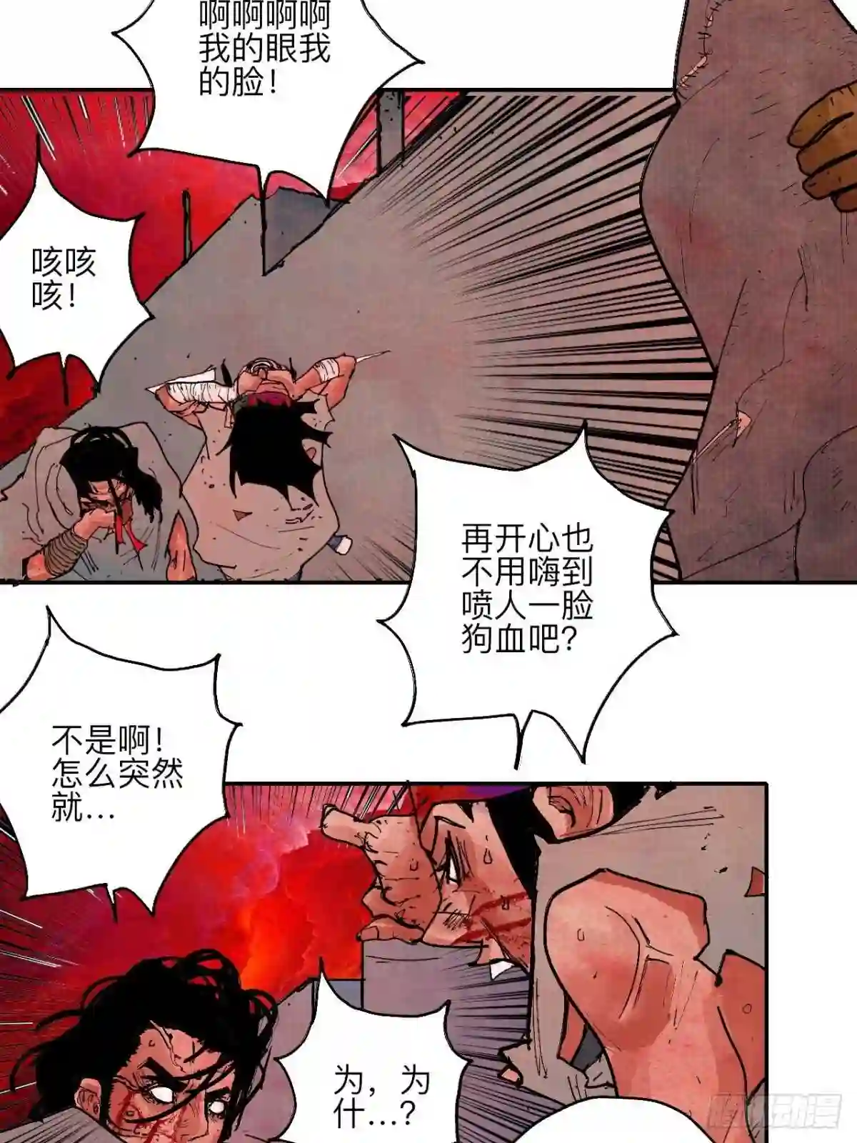 乱神漫画,肆拾捌·俩笨蛋89图