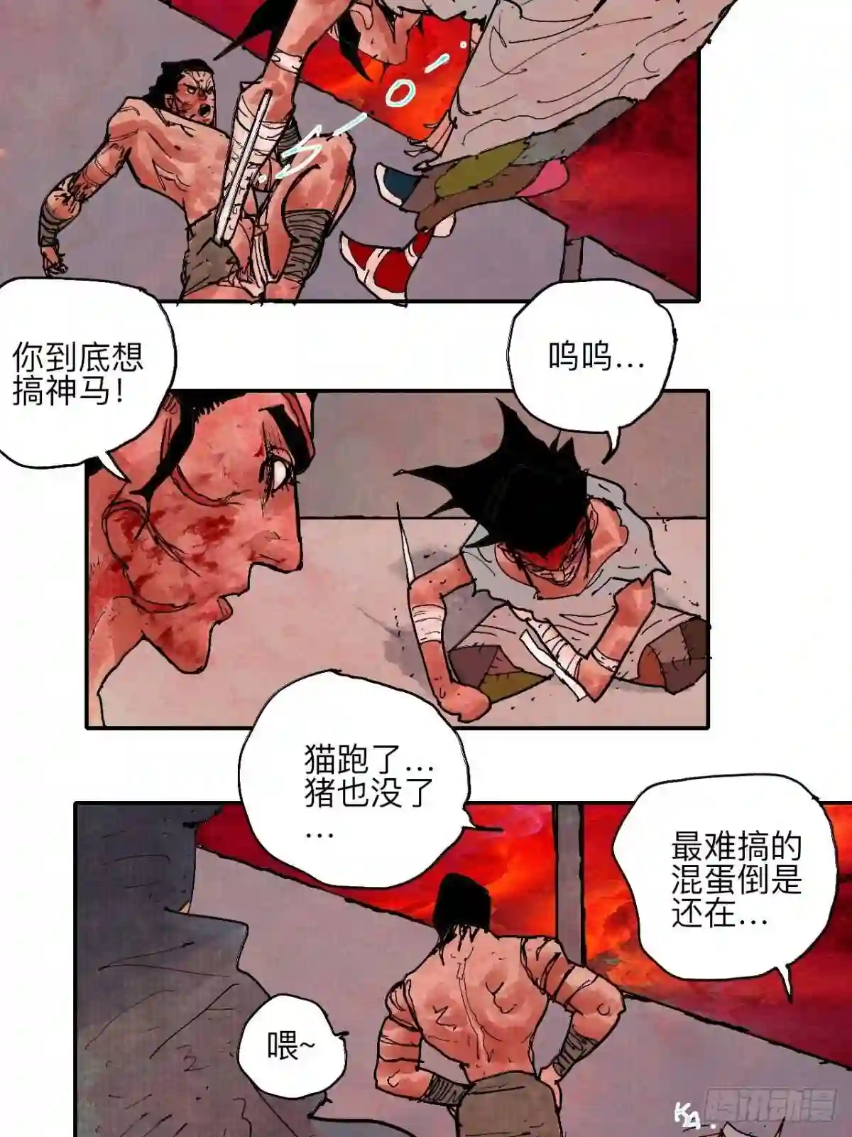 孪生素数猜想最新进展漫画,肆拾捌·俩笨蛋50图