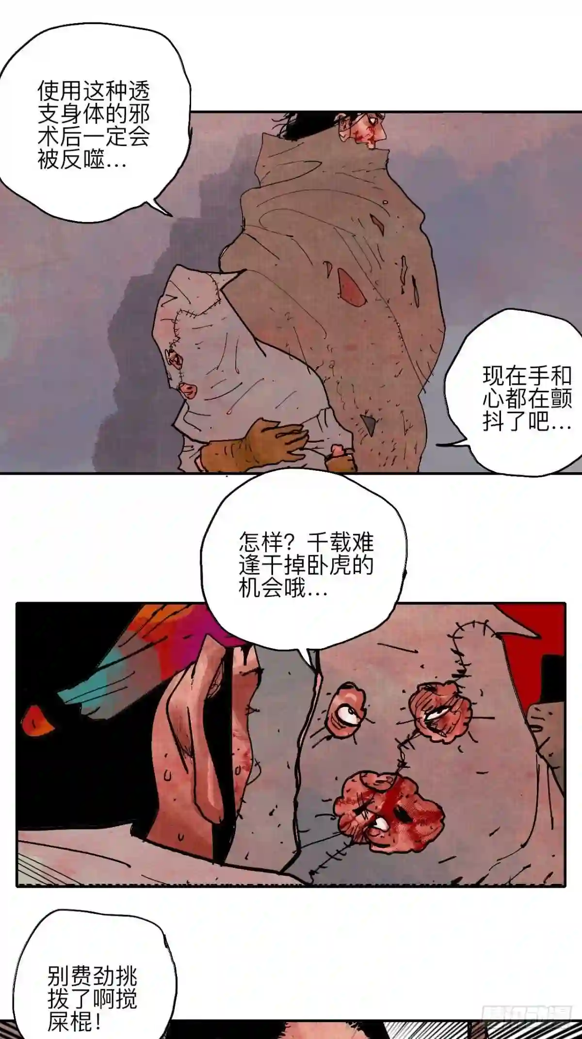 孪生素数猜想最新进展漫画,肆拾捌·俩笨蛋77图