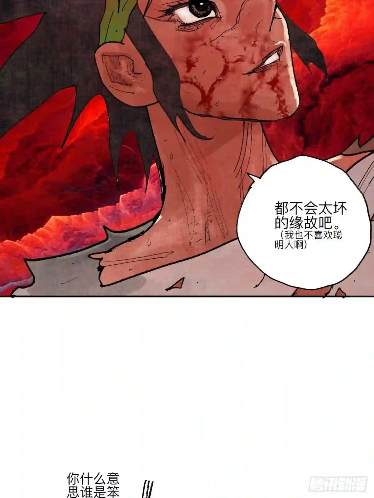 乱神漫画,肆拾捌·俩笨蛋98图