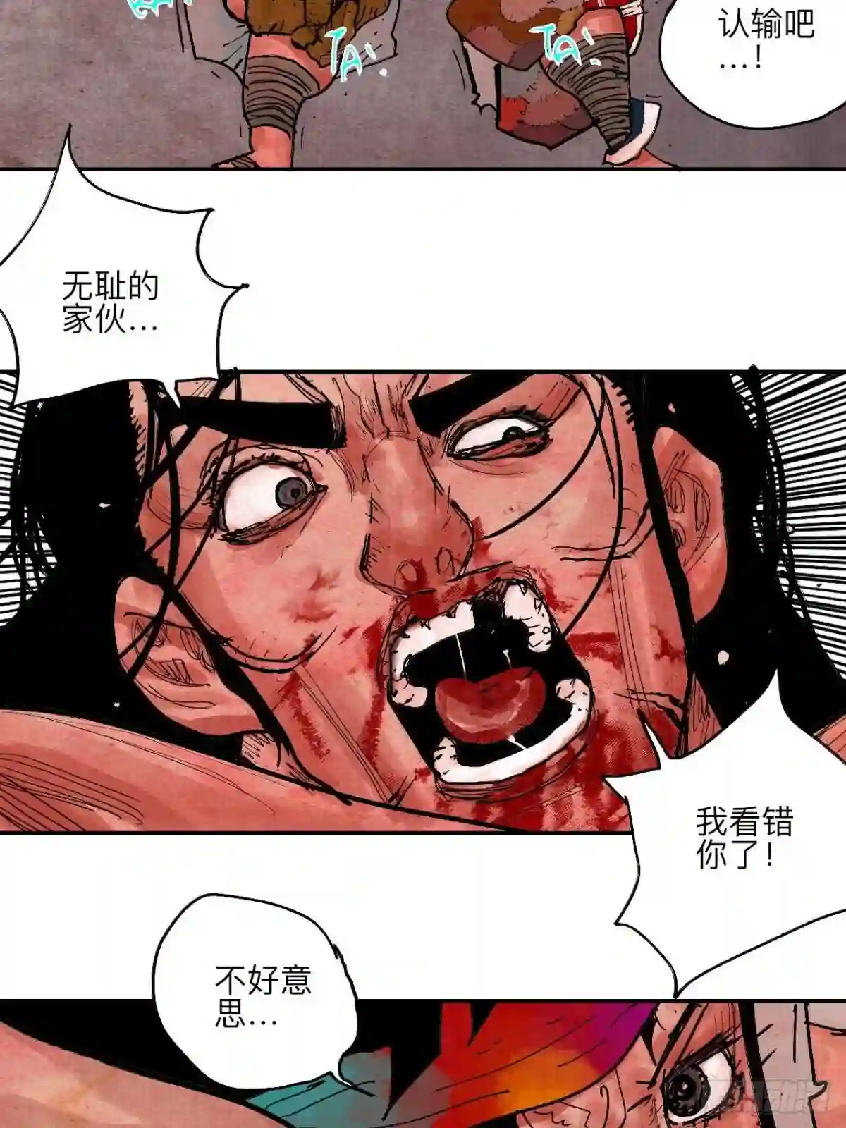 乱神漫画,肆拾捌·俩笨蛋25图