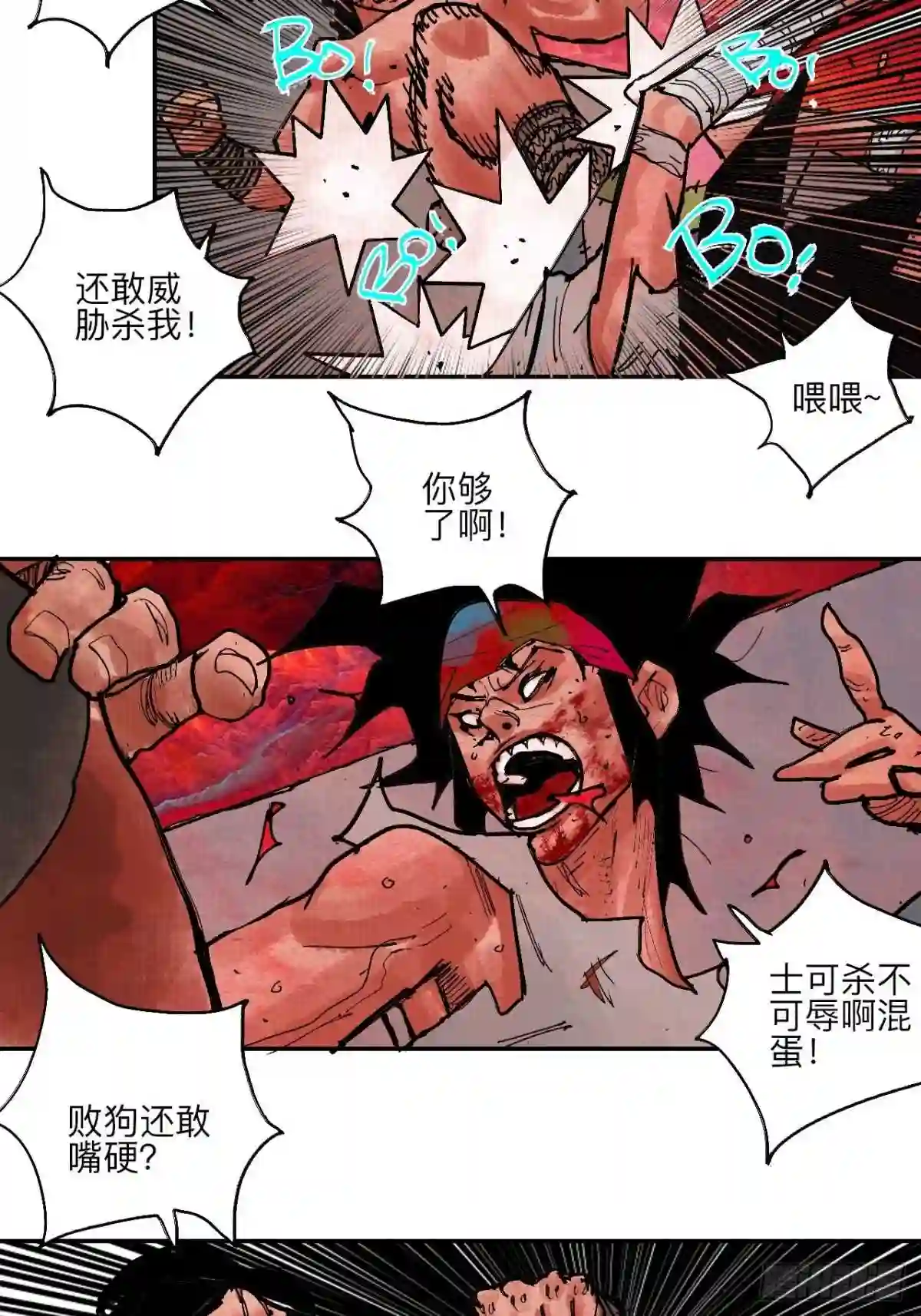 乱神漫画,肆拾捌·俩笨蛋56图