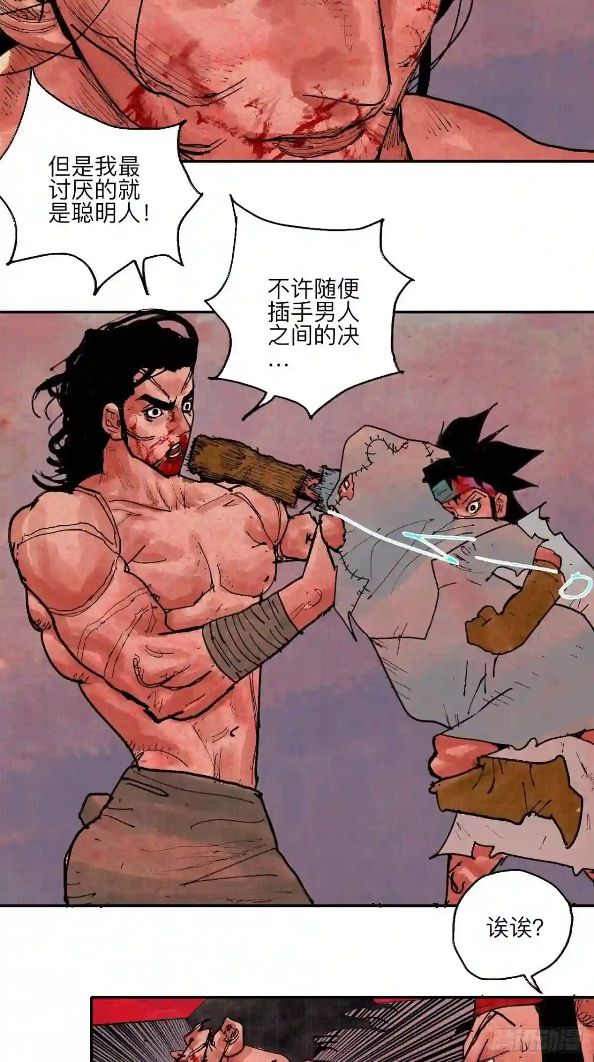 乱神漫画,肆拾捌·俩笨蛋19图