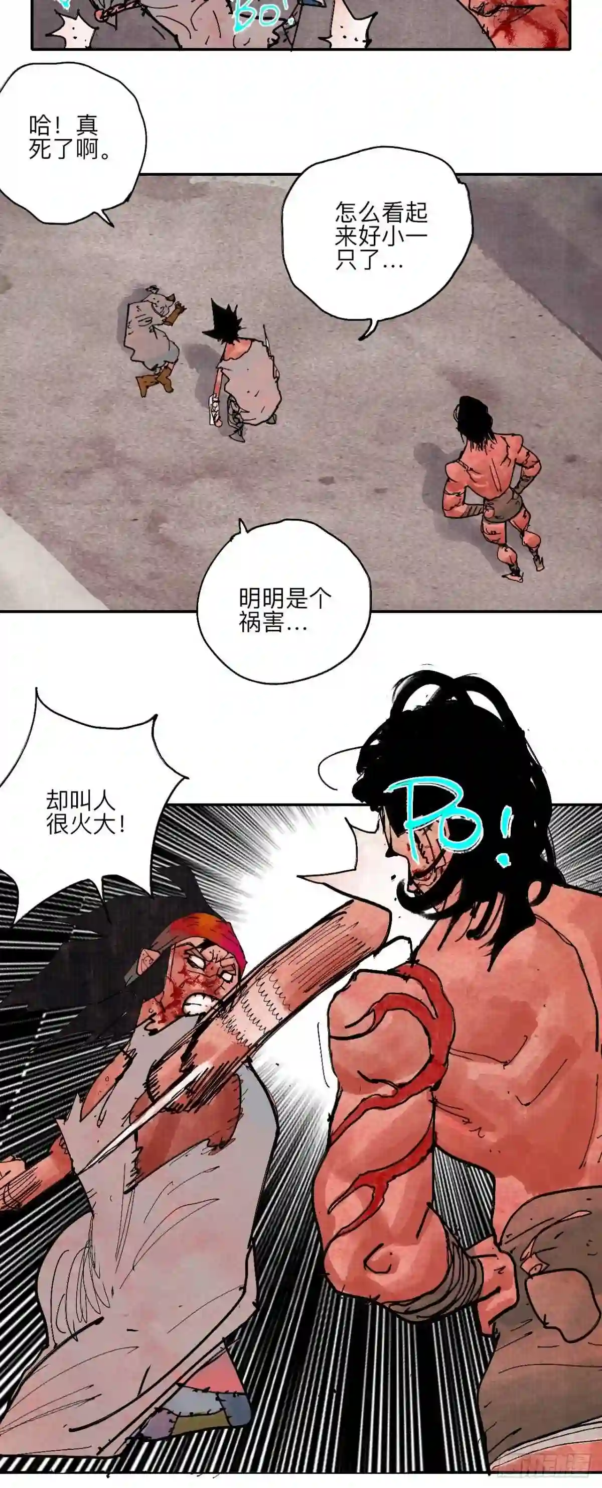 乱神漫画,肆拾捌·俩笨蛋34图