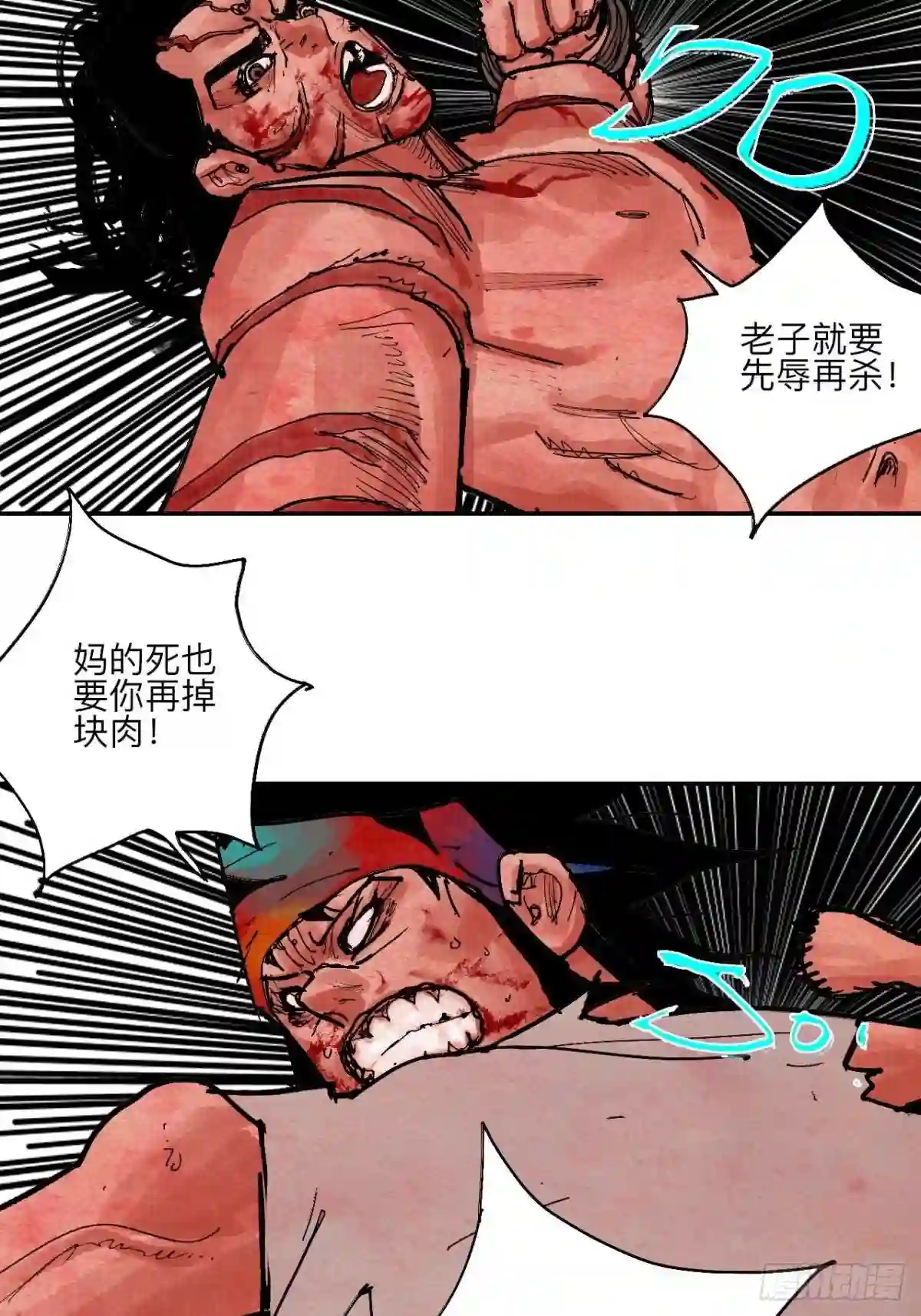 乱神漫画,肆拾捌·俩笨蛋57图