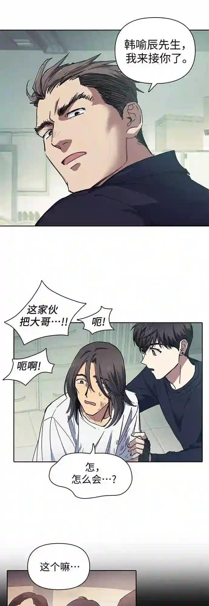 我培养的s级们免费漫画在线阅读漫画,第17话 我的人 25图