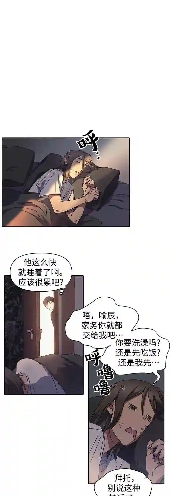 我培养的s级们免费漫画在线阅读漫画,第17话 我的人 232图