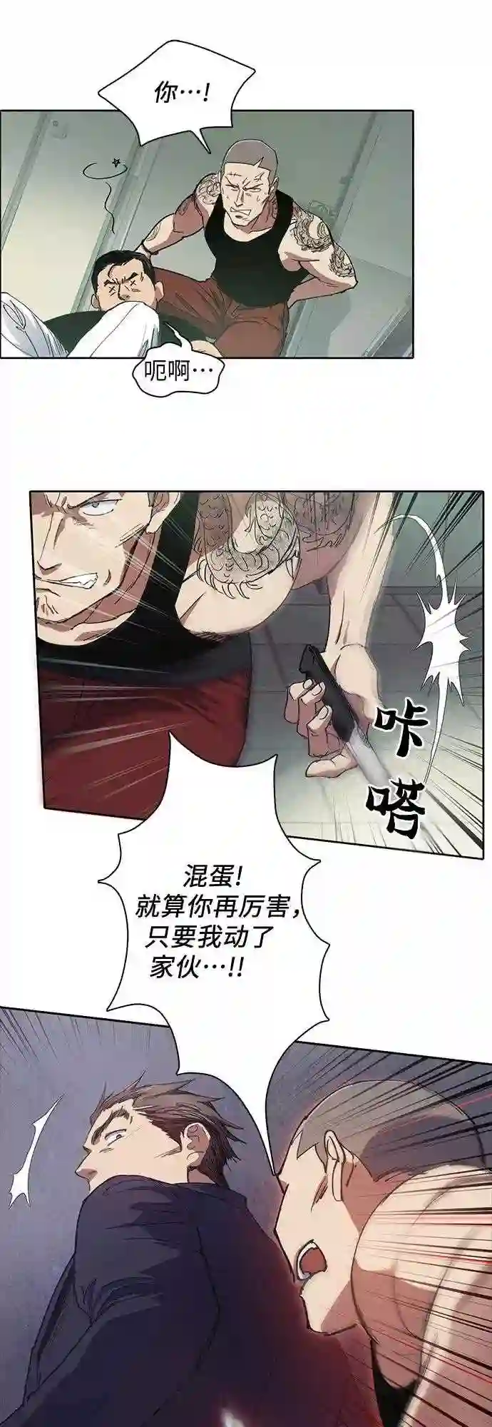 我培养的s级们免费漫画在线阅读漫画,第17话 我的人 28图