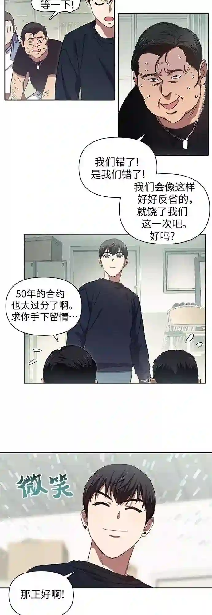 我培养的s级们免费漫画在线阅读漫画,第17话 我的人 222图