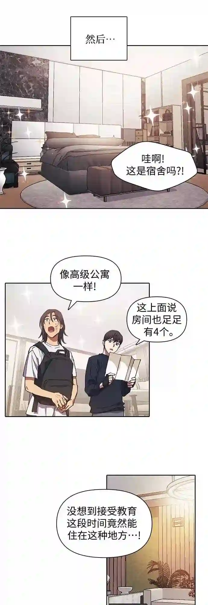 我培养的s级们免费漫画在线阅读漫画,第17话 我的人 229图