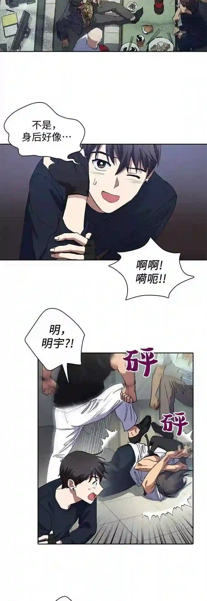 我培养的S级们漫画,第16话 我的人 120图