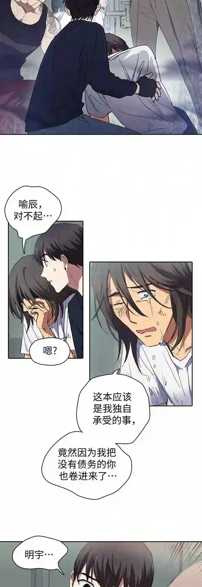 我培养的S级们漫画,第16话 我的人 122图