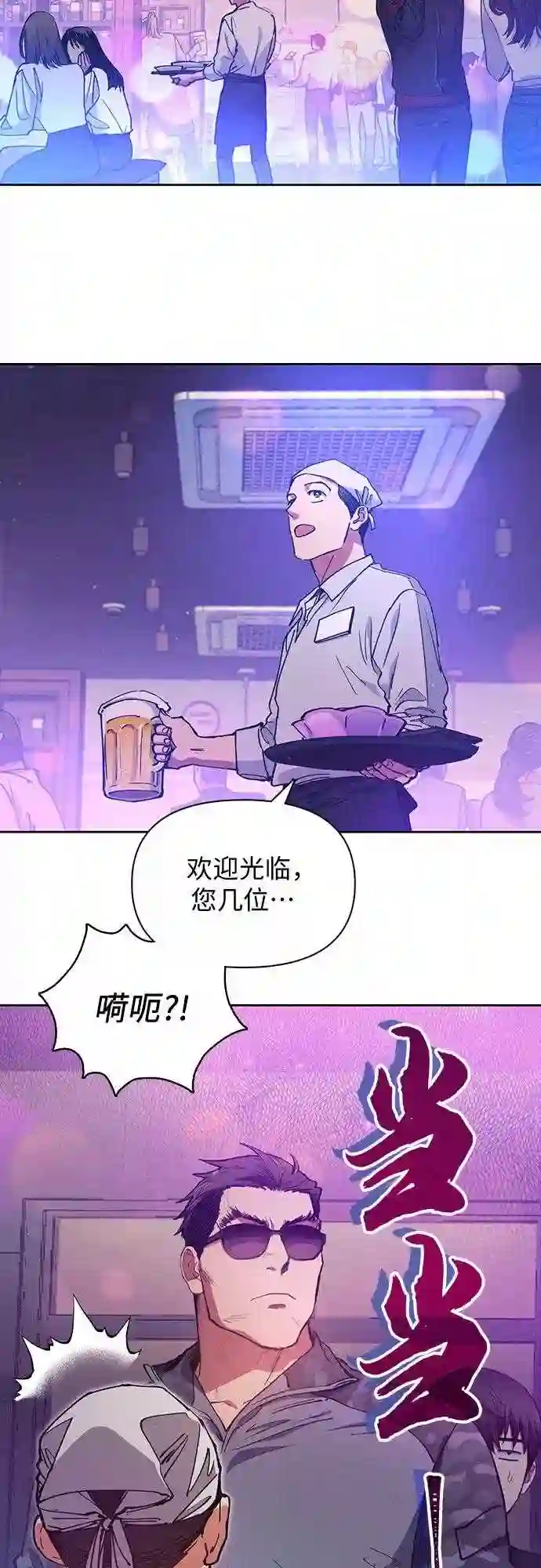 我培养的s级们小说在哪看漫画,第18话 OFF2图