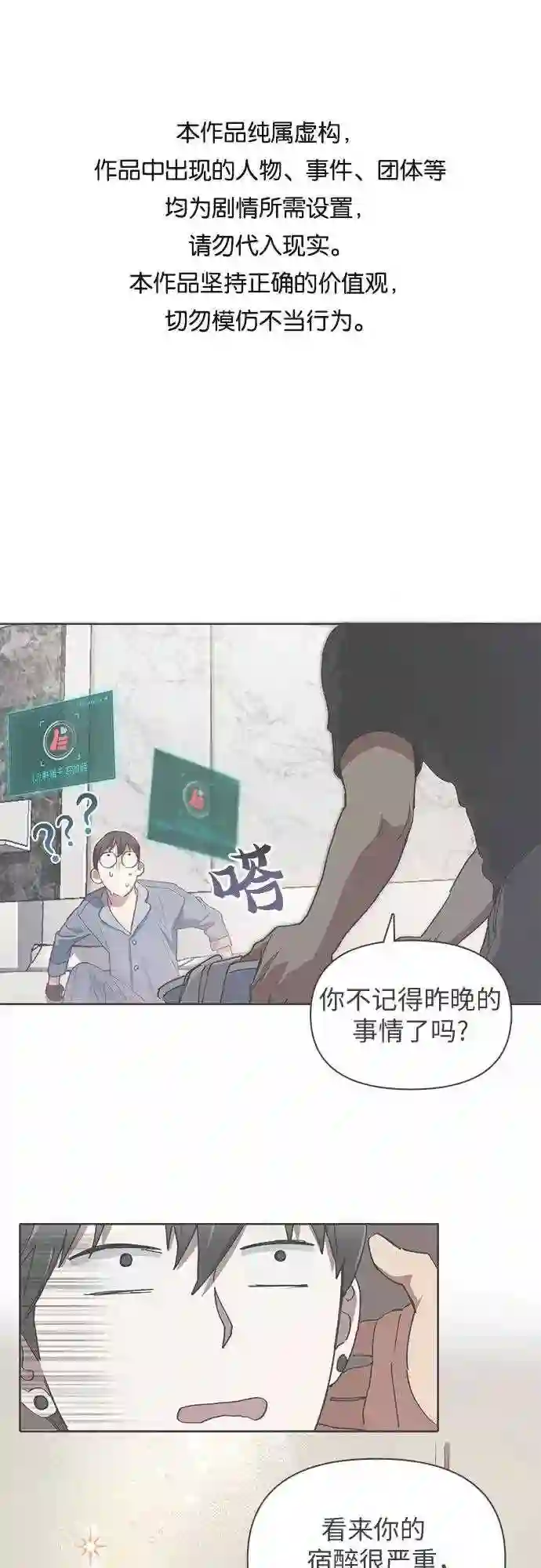 我培养的S级们漫画,第19话 完美的养育者1图