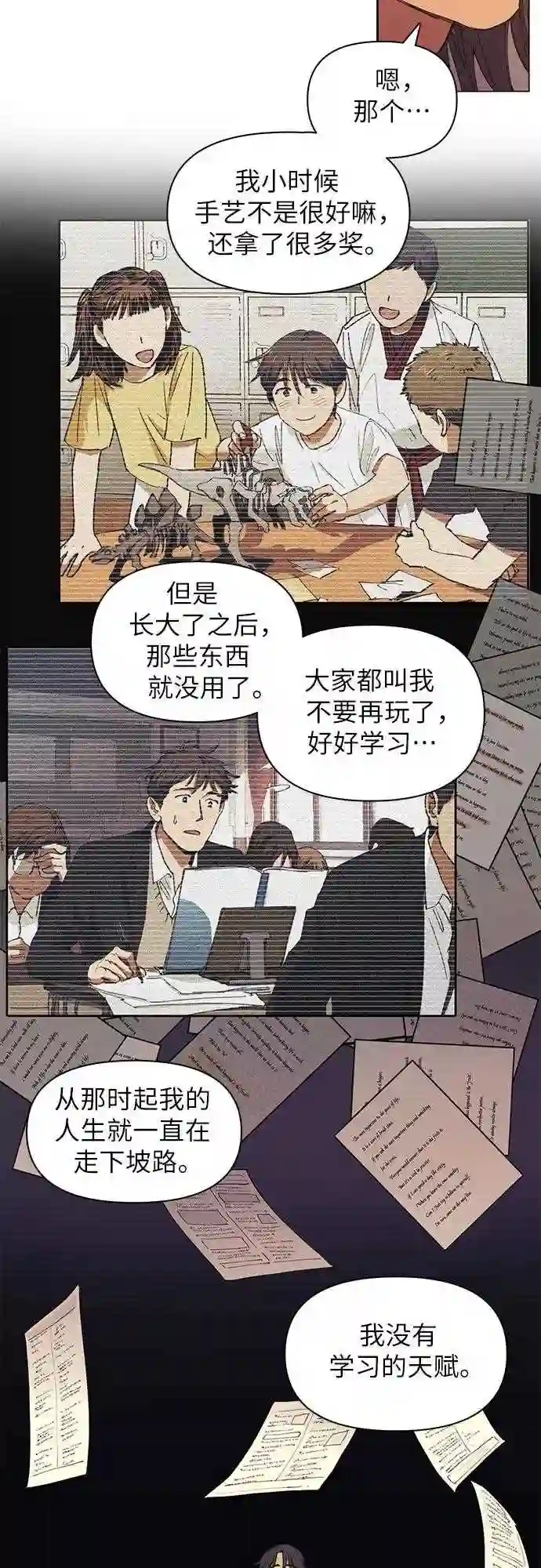 我培养的s级们一口气看完漫画,第15话 从今天起是老朋友19图