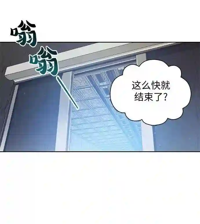 我培养的S级们漫画,第20话 新手猎人教育21图