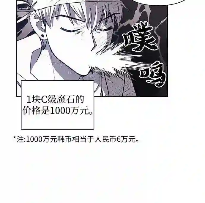 我培养的S级们漫画,第22话 火焰角狮 213图