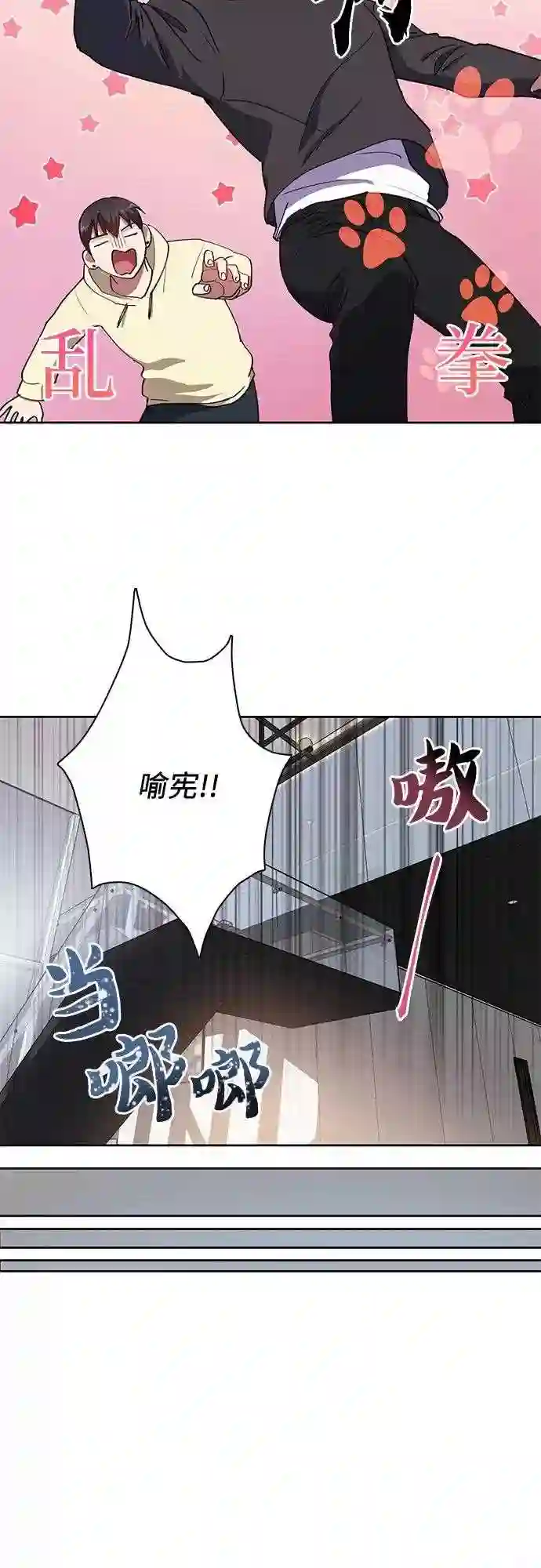 我培养的s级们txt漫画,第21话 火焰角狮 134图