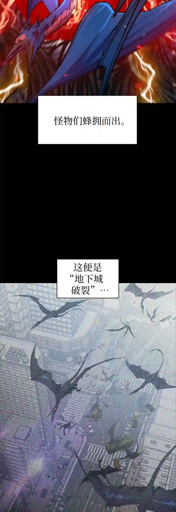 我培养的s级们txt漫画,第21话 火焰角狮 14图