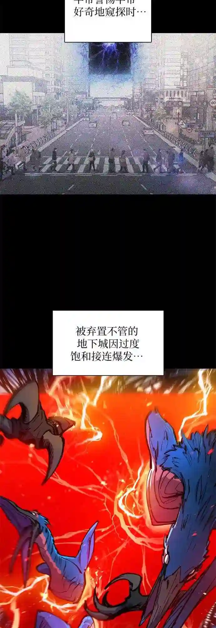 我培养的s级们txt漫画,第21话 火焰角狮 13图