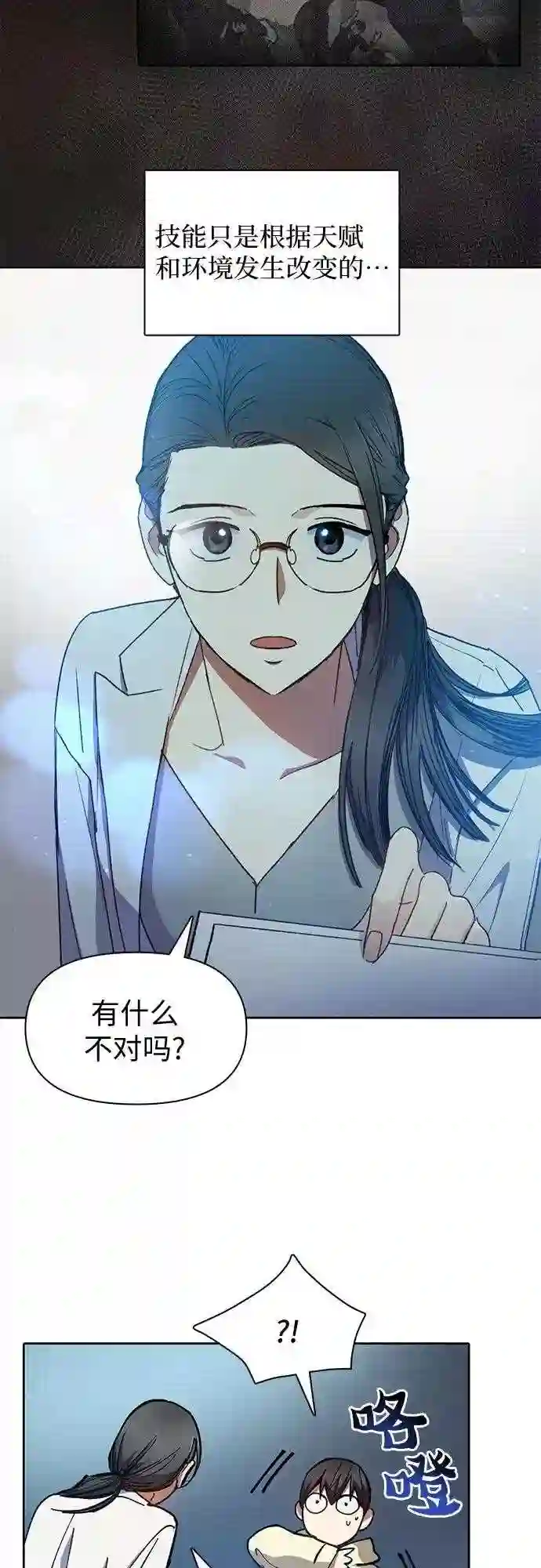 我培养的s级们txt漫画,第21话 火焰角狮 112图